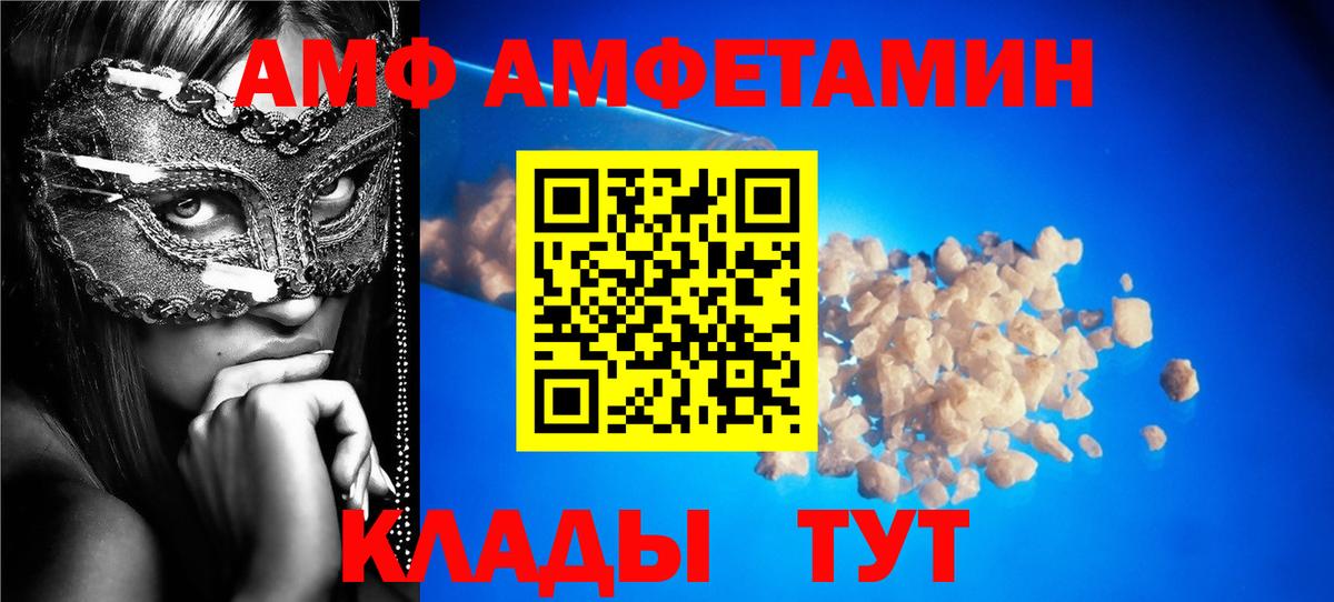 АМФЕТАМИН Розовый  АМФЕТАМИН  Гагарин  Вход с VPN 