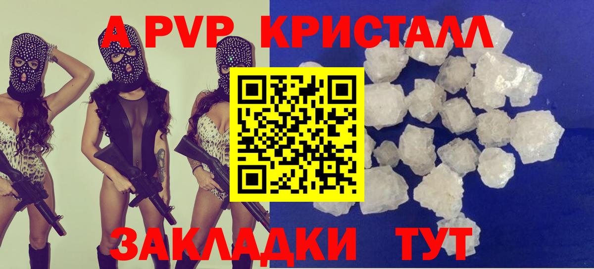 Гагарин  A PVP СК КРИС  Вход с VPN  APVP крисы CK 