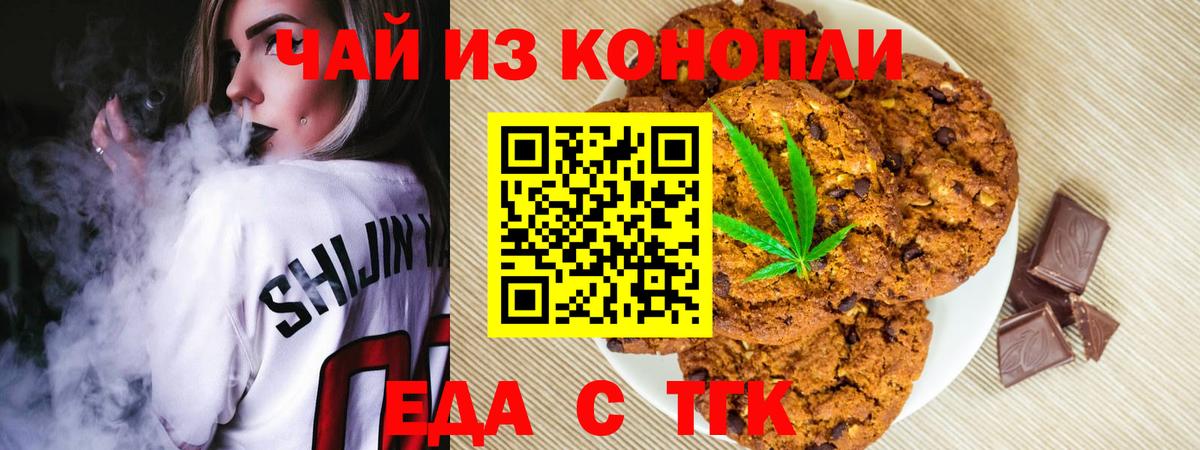 Cannafood марихуана  Вход с VPN  Гагарин 