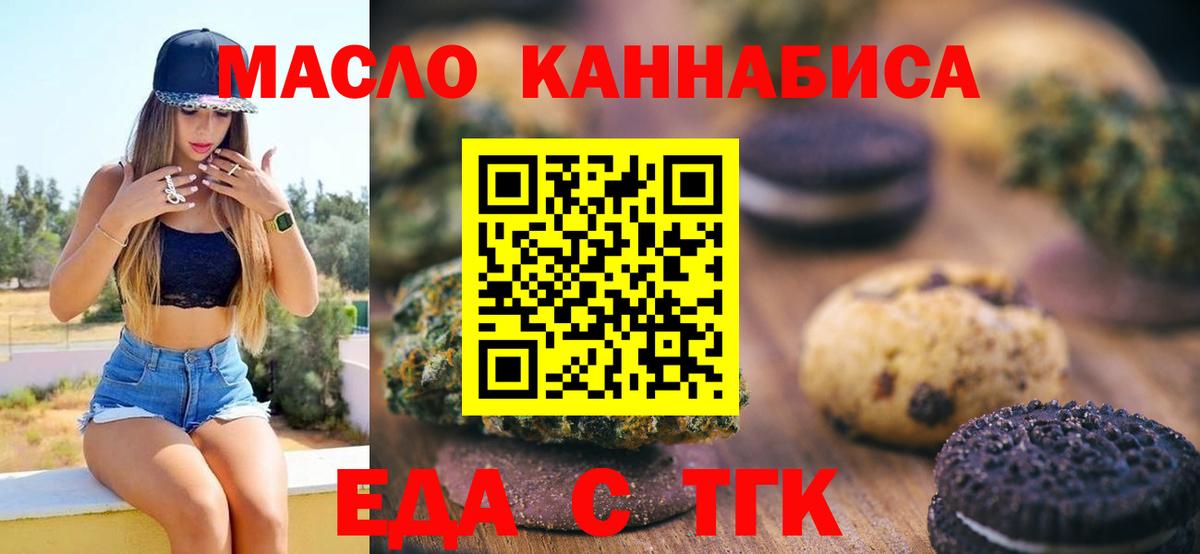 Canna-Cookies конопля Гагарин