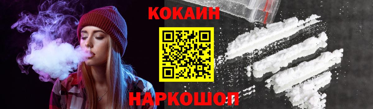 Cocaine Fish Scale  Вход с VPN  купить наркотики сайты  Гагарин  КОКАИН 99% 