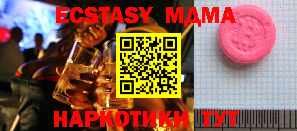 ЭКСТАЗИ 250 мг  Вход с VPN  Гагарин  Ecstasy  ЭКСТАЗИ 250 мг 