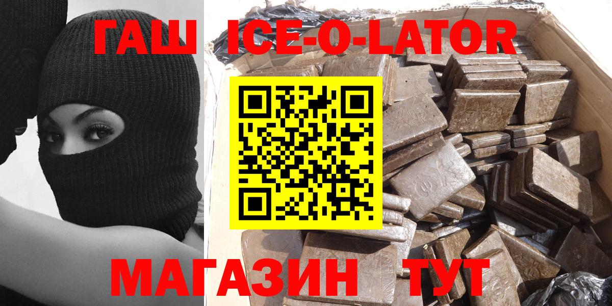 ГАШ убойный  сколько стоит  ГАШ убойный  Гагарин  Вход с VPN 