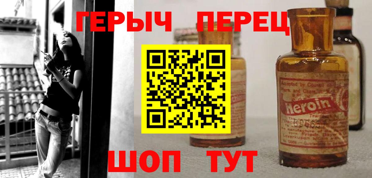 Героин Heroin Гагарин
