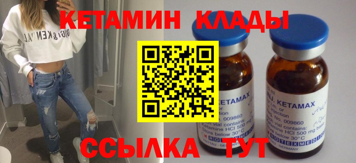 Гагарин  КЕТАМИН ketamine  КЕТАМИН VHQ  Вход с VPN 