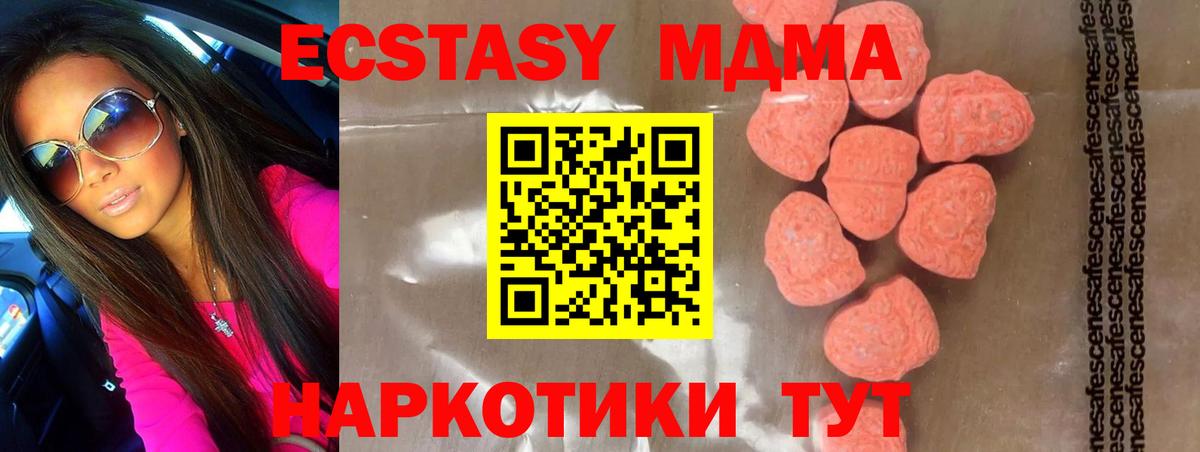 MDMA кристаллы Гагарин