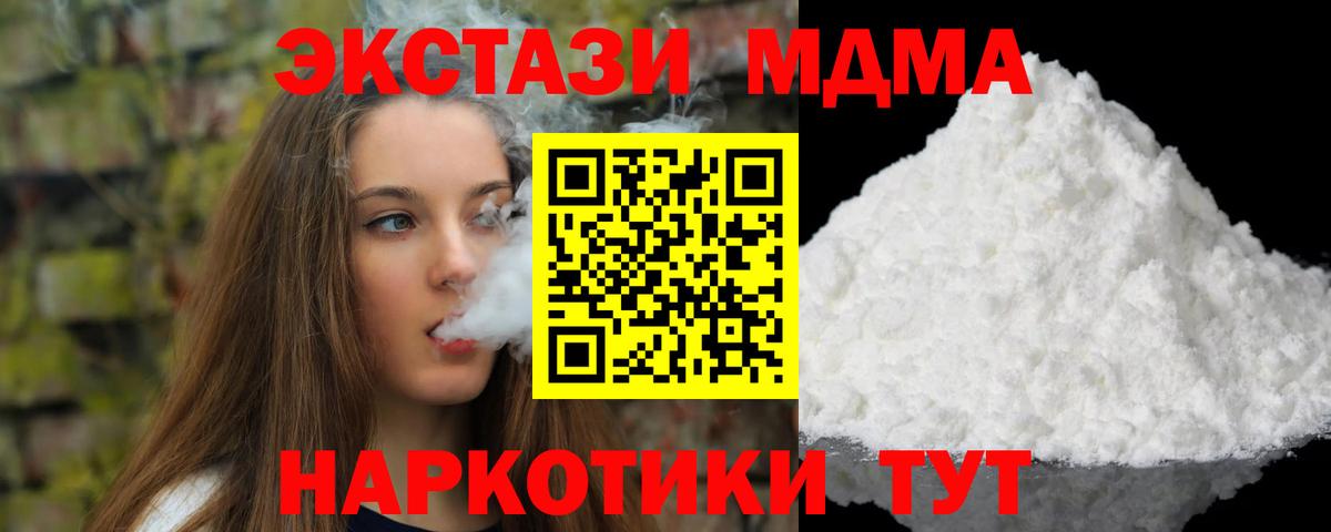 Гагарин  MDMA молли  МДМА  Вход с VPN 