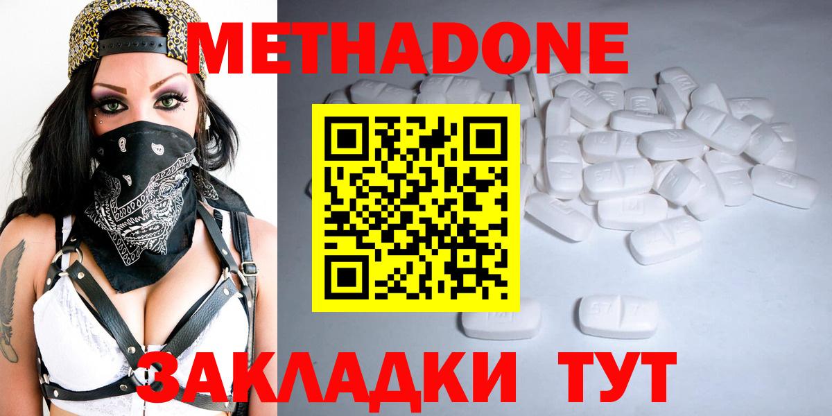 МЕТАДОН мёд Гагарин