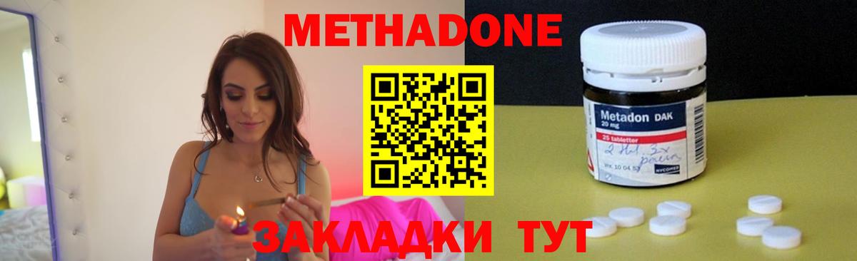 Гагарин  МЕТАДОН мёд  Вход с VPN 