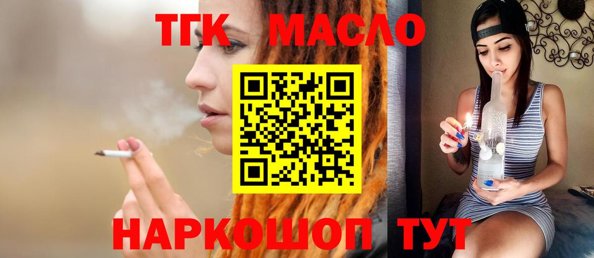ТГК вейп с тгк  закладки  Гагарин  Дистиллят ТГК Wax  Вход с VPN 