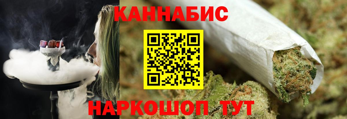 Каннабис Ganja  Вход с VPN  Бошки марихуана план  Конопля Amnesia  Гагарин 